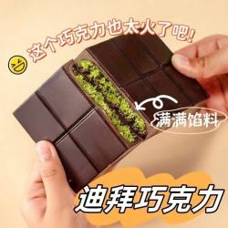 迪拜风味巧克力55g*4盒
