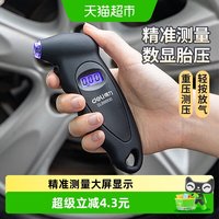 88VIP：得力 DL886100ls 胎压表 高精度数显压力检测仪