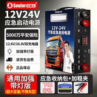 小能人 汽车应急启动电源12v24v车载电瓶搭电宝大容量便携式货车打火神器