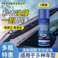 力清 玻璃油膜去除剂11 油膜清洁剂 1瓶试用装