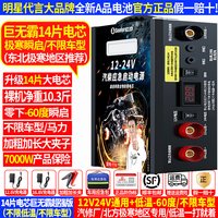 小能人 21片电芯12V24V汽车应急启动电源大货车强启搭电宝打火神器