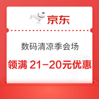 今日好券|7.27上新：周一好券速领！天猫领666元红包 、京东领88元红包等~