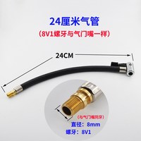 畅志 CQ01 车载充气泵 24厘米气管 8V1外螺纹