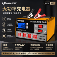 小能人 汽车电瓶充电器12v24v伏摩托车充电机全自动大功率修复型