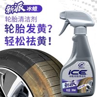 龟牌 汽车轮胎轮毂清洗剂汽车专用清洁发黄污垢祛黄黑亮