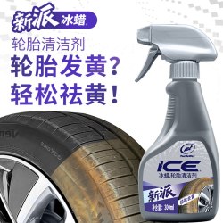 龟牌 汽车轮胎轮毂清洗剂汽车专用清洁发黄污垢祛黄黑亮