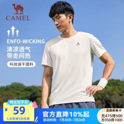 骆驼 速干 男士T恤 无际白 男 XL
