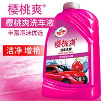 龟牌 洗车液水蜡汽车专用高泡沫预洗液白车清洁剂预洗液清洗剂