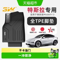 88VIP：3W Auto-life 特斯拉焕新版 Model Y 全TPE脚垫 五座专用