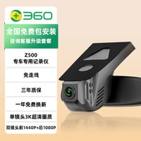 360 阿斯顿马丁DBX/DB11/DB12专车专用免走线2024新款行车记录仪