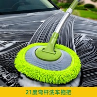 龙泰祥 wg001 21°弯杆洗车拖把 软毛伸缩汽车刷子