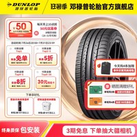 邓禄普 SP SPORT MAXX050+ 235/50R19 99V 普通胎