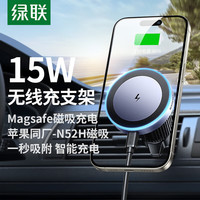绿联 Magsafe 车载充电器 15W