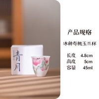 苏爱珍冰种粉彩五桃盖碗