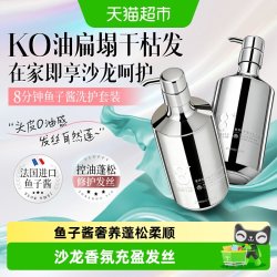 JEMA ROSE JemaRose8分钟鱼子酱氨基酸洗发水露控油蓬松去屑洗头膏洗护套装