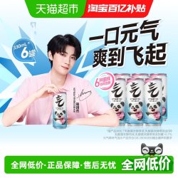 元气森林 乳酸菌味气泡水330ml*6罐