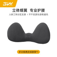 3W 新款多功能腰靠人体工学汽车腰靠车座椅腰托垫开车久坐护腰神器