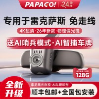 趴趴狗 专用于雷克萨斯ES200/ES300h新款NX/RX/UX行车记录仪26高清免走线