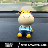 RUNBA 车内饰品摆件车载公仔个性单个小鹿创意平安吉祥物车内装饰用品