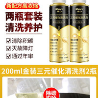 车仆 金装款 8-12-5 三元催化清洗剂 6瓶装