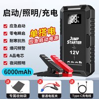 谱斯欧 汽车应急启动电源车载充气泵多功能一体机12V适用小米强启搭电宝