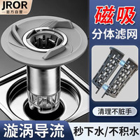 JROR 地漏防臭器洗衣机卫生间地漏芯下水道地漏防臭防反味神器
