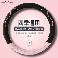 魅驹 ktbs1fxpted 方向盘套 樱花粉 圆形 暴晒不烫