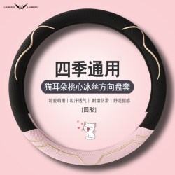 魅驹 ktbs1fxpted 方向盘套 樱花粉 圆形 暴晒不烫