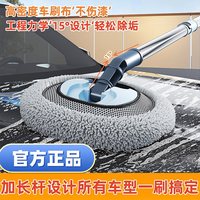俞兆林优品 XQ-XXFFF-PXZ-ZT 软毛弯杆专用伸缩洗车拖把 加长伸缩杆