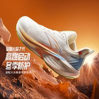 百亿补贴：安踏 火箭7代 女士防泼水跑鞋