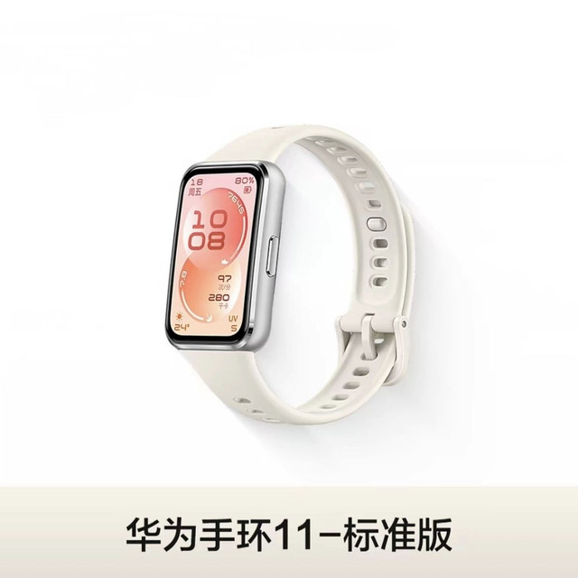 华为 手环11 铝合金表壳 智能手环 标准款