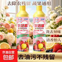 京东 500g冷水家用柠檬批发家庭装冷水无残留福利洗碗大桶不伤手洗洁精 洗洁精500g*2瓶装