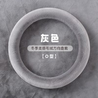 魅驹 方向盘套冬季毛绒高级感男女新款水貂绒冬天保暖防滑D型汽车把套