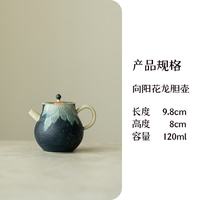 青花火石红茶壶手绘向阳花