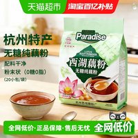 88VIP：天堂 无糖藕粉 480g 杭州特产