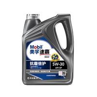 美孚 速霸2000 5W-30 SP级 全合成机油 1L