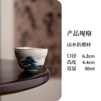 手绘山水茶杯复古草木灰