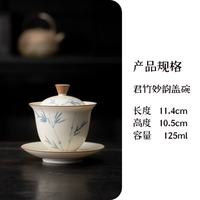 草木灰手绘青花君竹盖碗