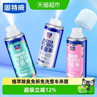 固特威 KB-2045 车用空气清新喷雾 100mL(含)-200mL(含)