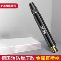 德力西 洗车高压水枪喷头家用强力洗地冲院子直喷水枪头水管套装新