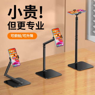 KERZY 手机支架桌面升降懒人拍摄专用ipad支撑架多功能托架可调节360度升降平板增高旋转支架 黑色