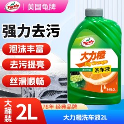 龟牌 大力橙 洗车液水蜡 2L