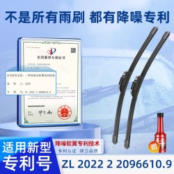 澳麟 霸道雨刮器 无骨雨刷 前窗 1对装