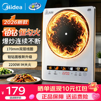 美的 电磁炉2026新升级铂钻面板 家用2200W恒匀火