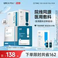 绽妍 皮肤修护敷料