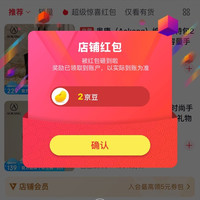 奥康女包京东自营旗舰店，关注（2）京豆