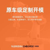 车丽友 CLY-TPE-包门槛脚垫 TPE材质 全包围式