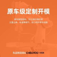 车丽友 CLY-TPE-包门槛脚垫 TPE材质 全包围式