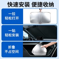 得力工具 得力汽车遮阳前挡防晒隔热遮阳挡板遮光帘车内挡风玻璃车罩遮阳伞