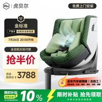 虎贝尔 E360pro 通风版 棋盘格绿 儿童座椅
